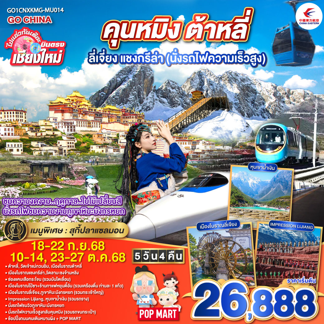 Tour Image