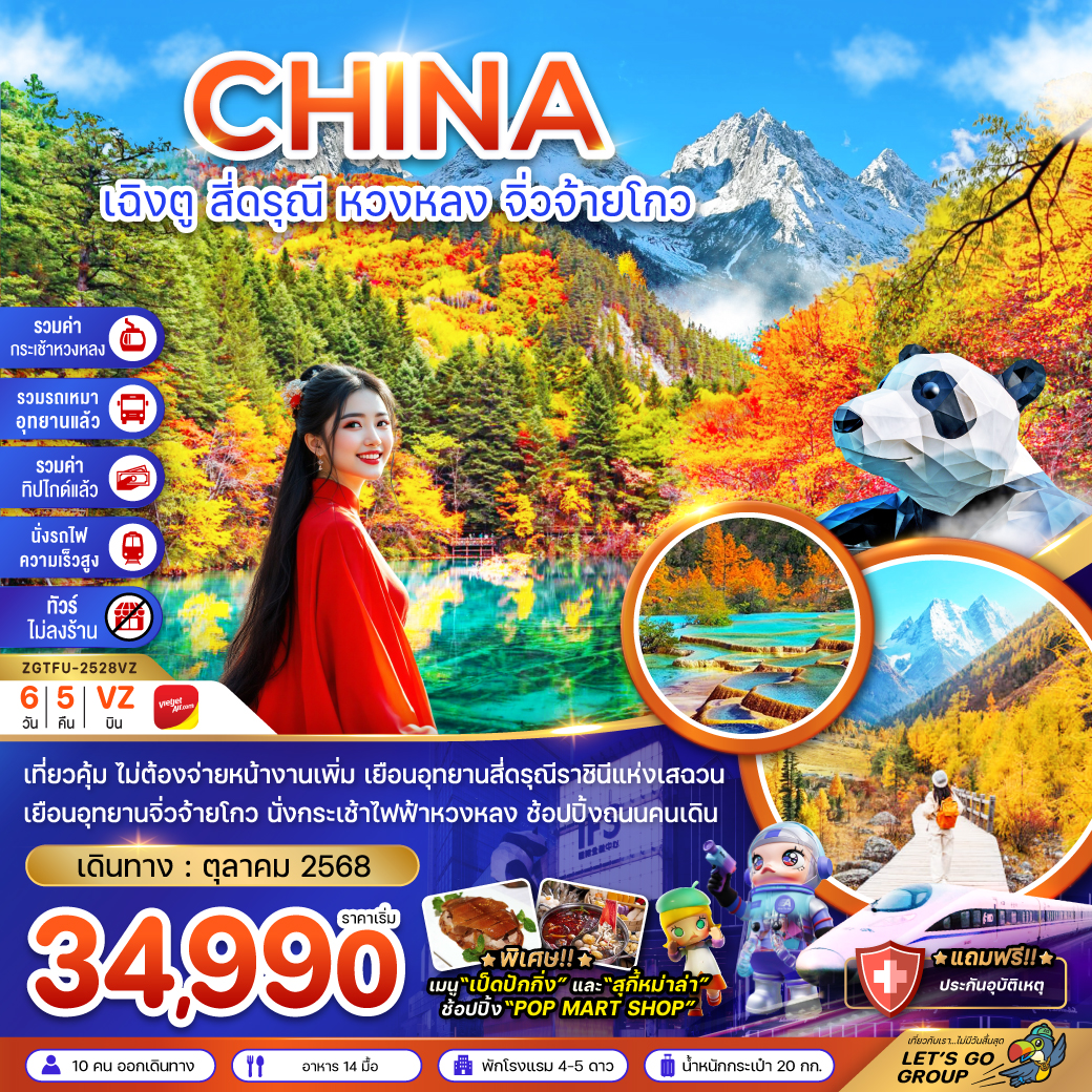 package image